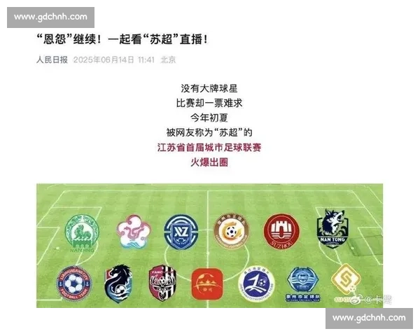 苏超南京队全胜启示：校园足球如何培育职业球星